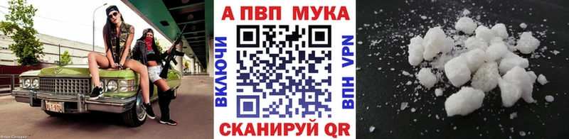купить наркотик  Ковров  A-PVP мука 
