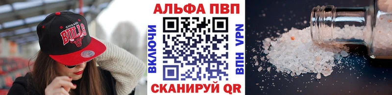 A-PVP Соль Ковров