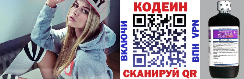 Codein Purple Drank  наркотики  Ковров 