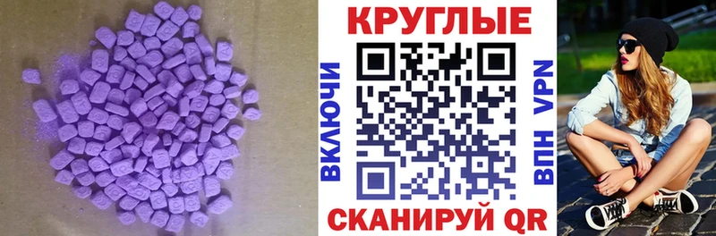 Экстази круглые  как найти закладки  Ковров 
